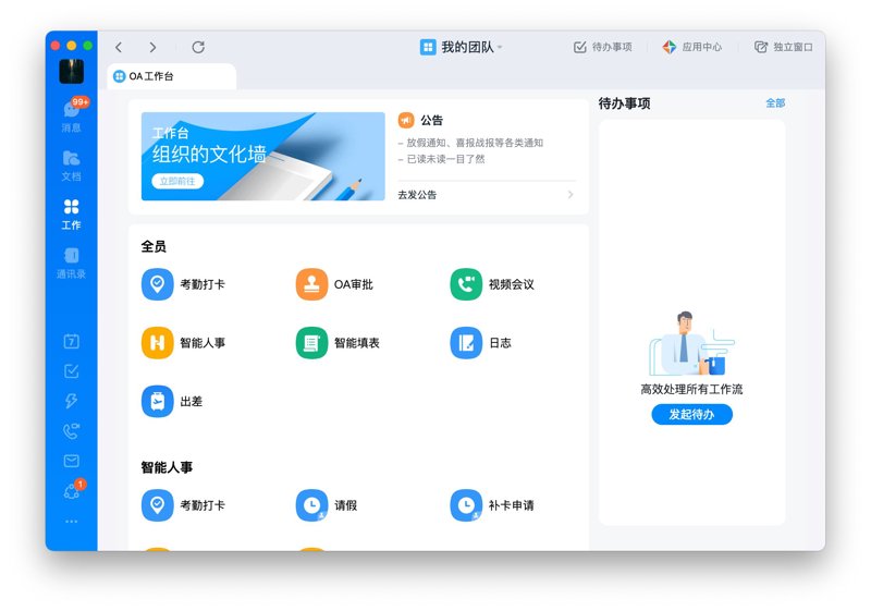 小程序开发:构建轻量级应用的新趋势