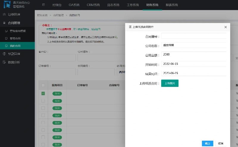 企业信息化：数字化转型的时代浪潮