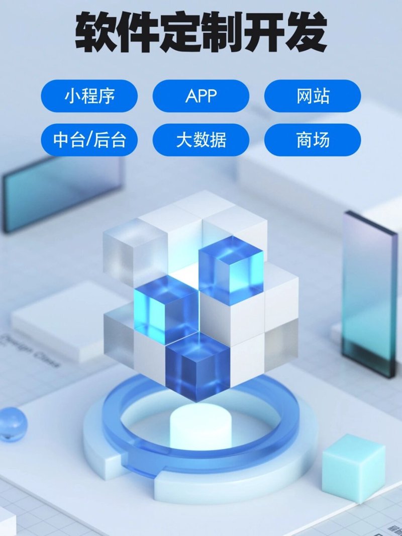 小程序开发：构建轻量级应用的新趋势