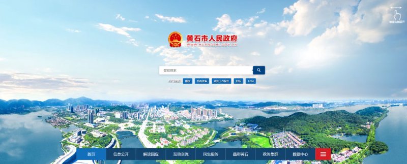 十堰网站建设