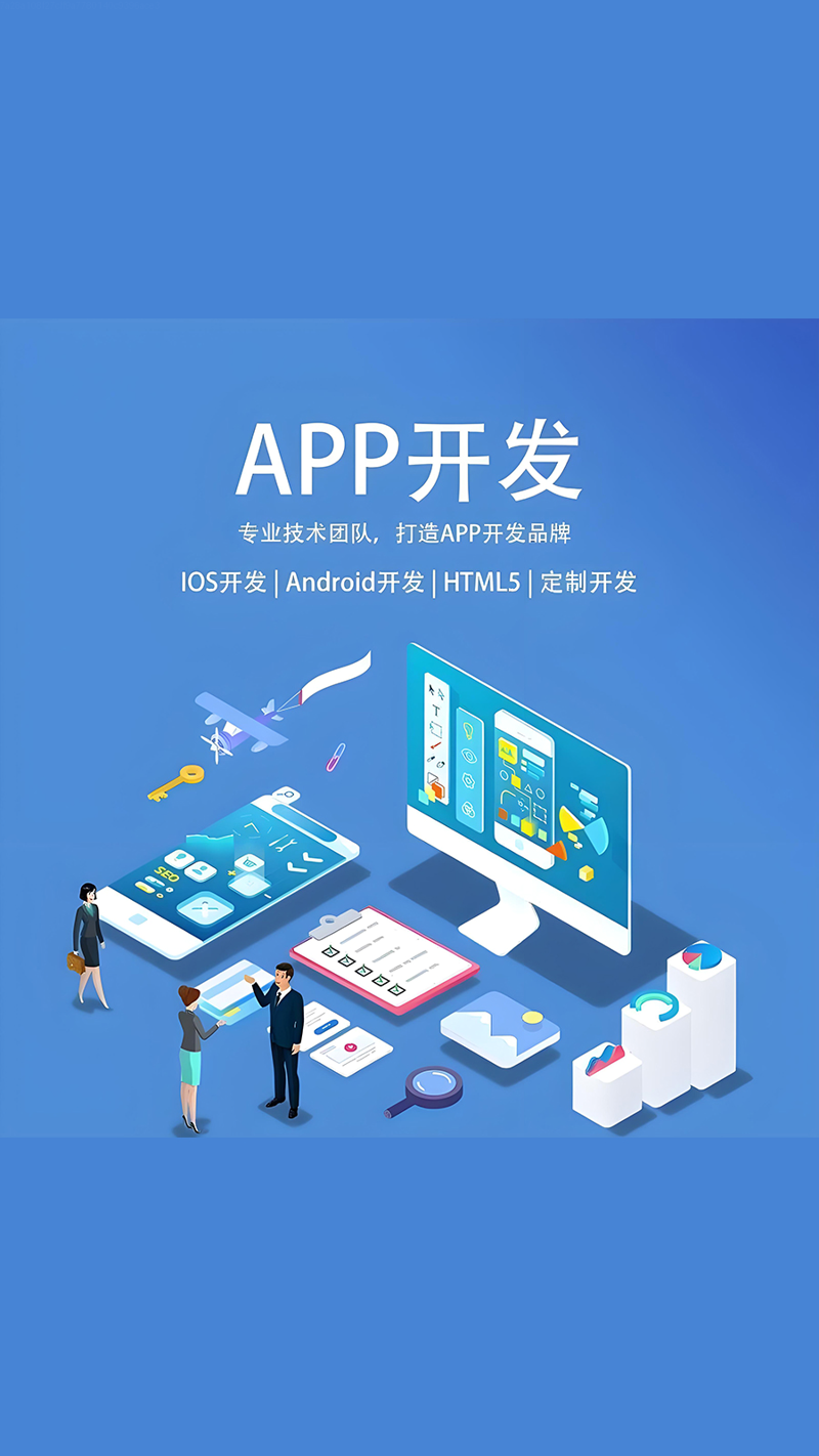 如何挑选一款优质的APP开发服务？一文教你全面了解！