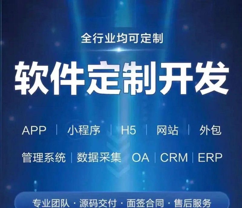 移动时代APP开发：机遇与挑战同行